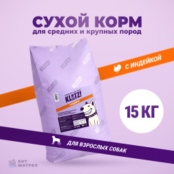 KLATZ! сухой полнорационный корм для взрослых собак крупных пород с индейкой - 15 кг