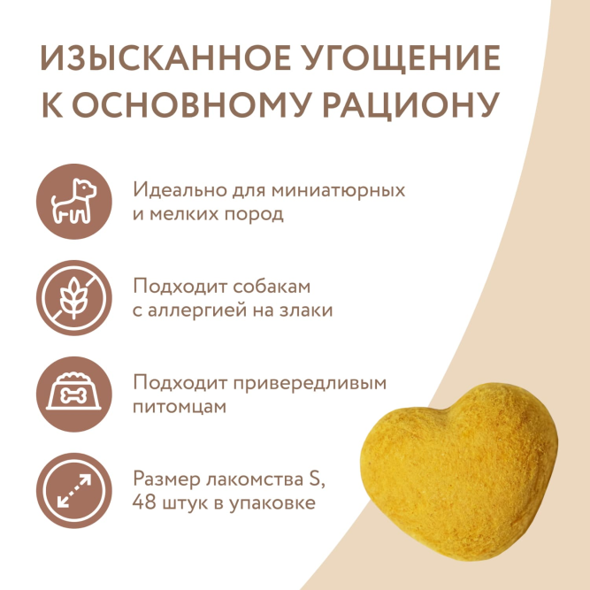 Мнямс лакомство для собак и щенков с 4 месяцев Фросты" с курицей, размер S - 1 уп (48 шт)