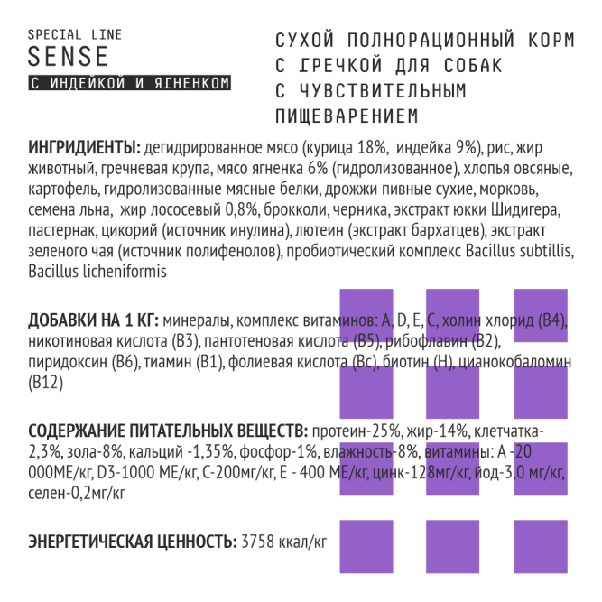 AJO Dog Sense сухой корм для собак с чувствительным пищеварением, с индейкой, ягненком и гречкой - 2 кг