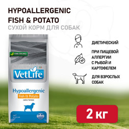 Farmina Vet Life Dog Hypoallergenic Fish &amp; Potato сухой корм для взрослых собак с пищевой аллергией с рыбой и картофелем - 2 кг
