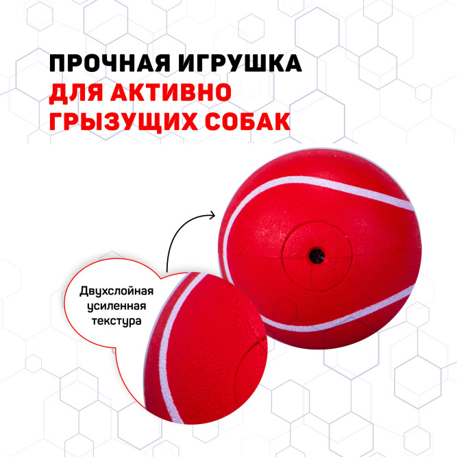 Playology SQUEAKY CHEW BALL жевательный мяч для собак средних и крупных пород с пищалкой и с ароматом говядины, 8 см, красный