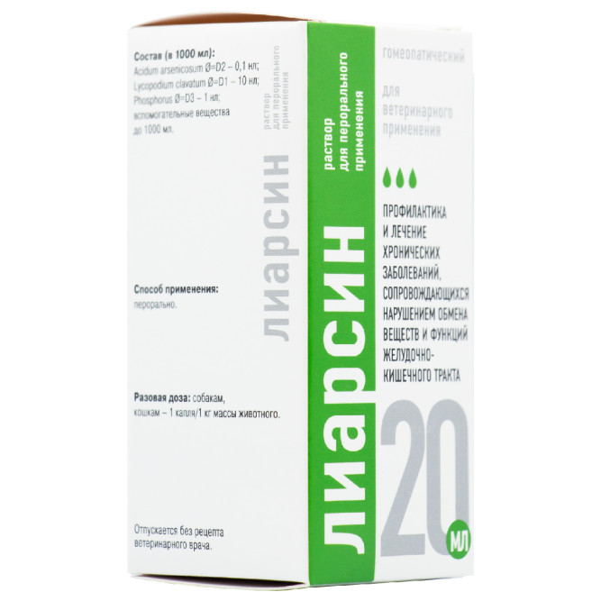 Лиарсин раствор для перорального применения - 20 мл