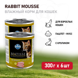 Farmina Matisse Rabbit Mousse влажный корм для взрослых кошек мусс с кроликом - 300 г (6 шт в уп)