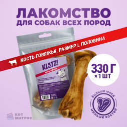 KLATZ! лакомство для взрослых собак всех пород &quot;Кость говяжья&quot; L половина, 1 шт - 330 г