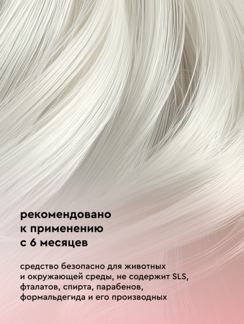 Pamilee шампунь-кондиционер для собак для длинной шерсти - 444 мл