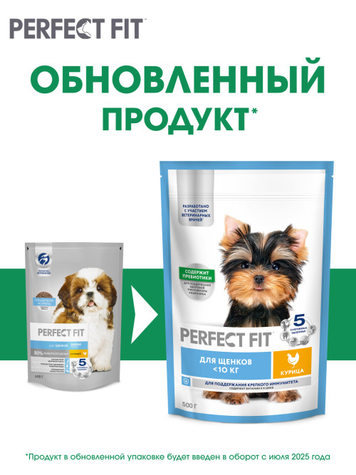 Perfect Fit сухой корм для щенков мелких и миниатюрных пород с курицей - 500 г