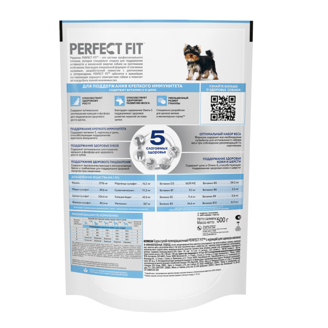 Perfect Fit сухой корм для щенков мелких и миниатюрных пород с курицей - 500 г