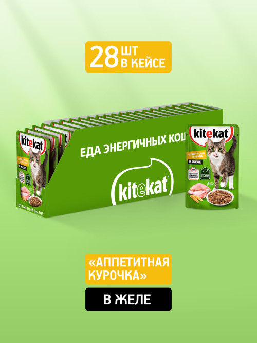Kitekat влажный корм для кошек с курицей в желе, в паучах - 85 г х 28 шт