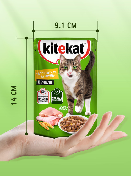 Kitekat влажный корм для кошек с курицей в желе, в паучах - 85 г х 28 шт