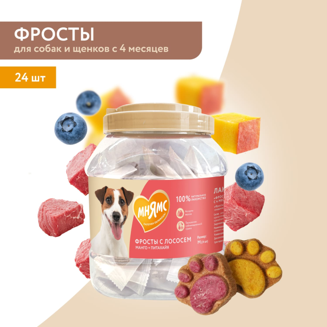 Мнямс лакомство для собак и щенков с 4 месяцев "Фросты" с лососем, размер М - 1 уп (24 шт)