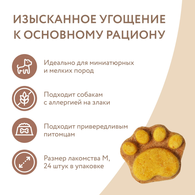 Мнямс лакомство для собак и щенков с 4 месяцев "Фросты" с лососем, размер М - 1 уп (24 шт)