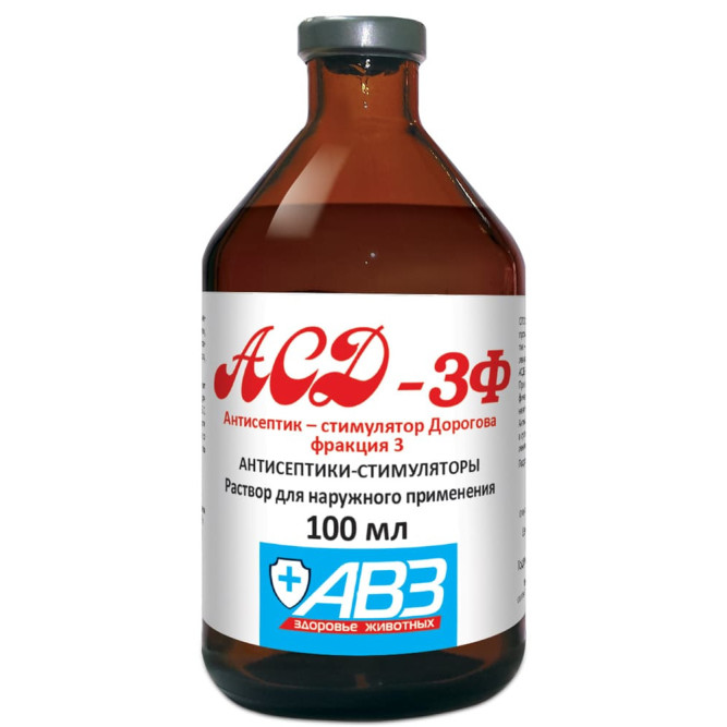 АСД-3Ф антисептик-стимулятор Дорогова, фракция 3 - 100 мл