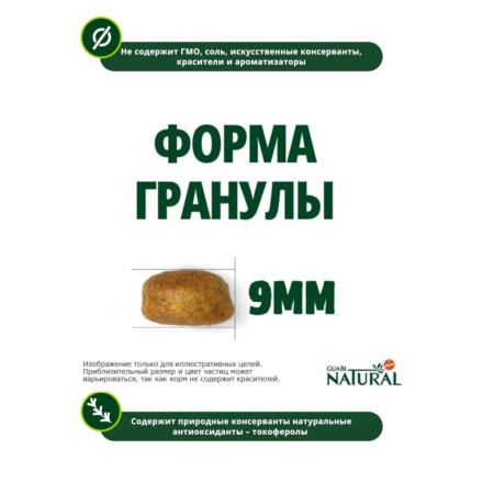Guabi Natural Dog Grain Free сухой корм беззерновой для взрослых собак мелких пород цыпленок и чечевица - 1 кг