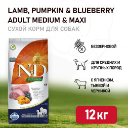 Farmina N&amp;D Pumpkin Dog Grain Free Lamb &amp; Blueberry Adult Medium &amp; Maxi сухой беззерновой корм для взрослых собак средних и крупных пород с ягненком, черникой и тыквой - 12 кг