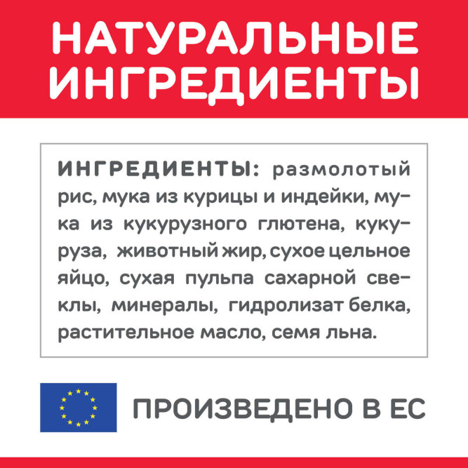 Сухой корм Hills Science Plan Sensitive Stomach &amp; Skin для кошек с чувствительным пищеварением и кожей, с курицей - 1,5 кг