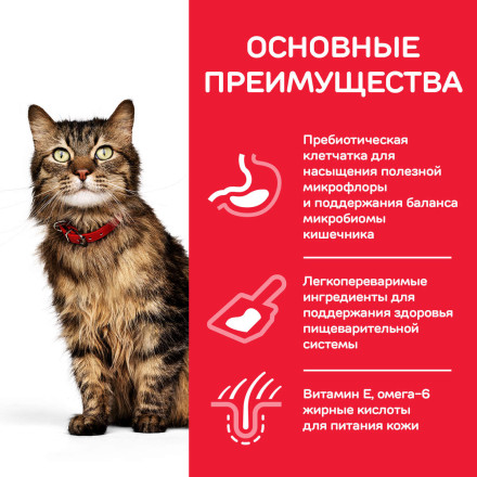 Сухой корм Hills Science Plan Sensitive Stomach &amp; Skin для кошек с чувствительным пищеварением и кожей, с курицей - 1,5 кг