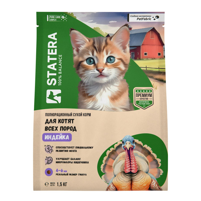 Statera сухой полнорационный корм для котят, с индейкой - 1,5 кг