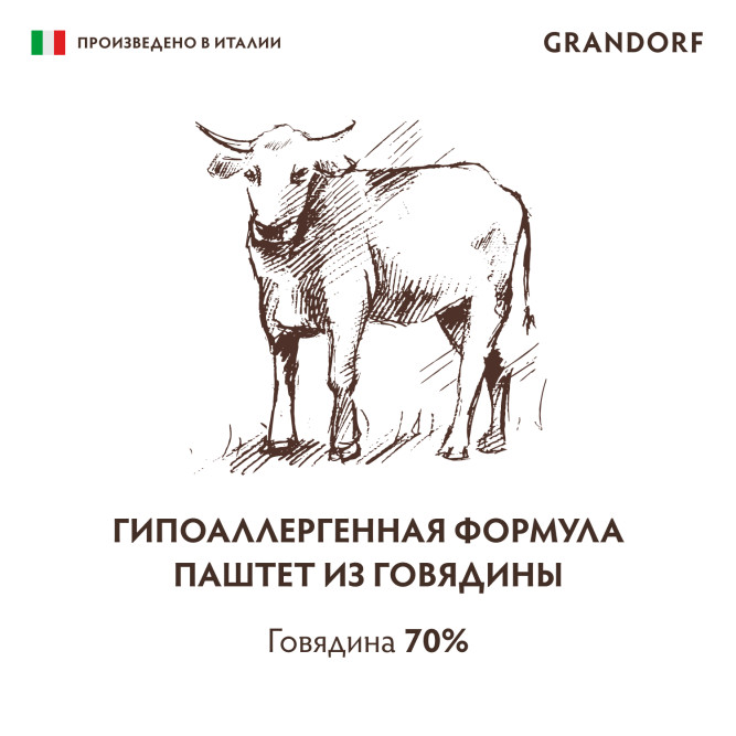 Grandorf влажный беззерновой корм для взрослых собак, паштет из говядины, в консервах - 200 г х 6 шт
