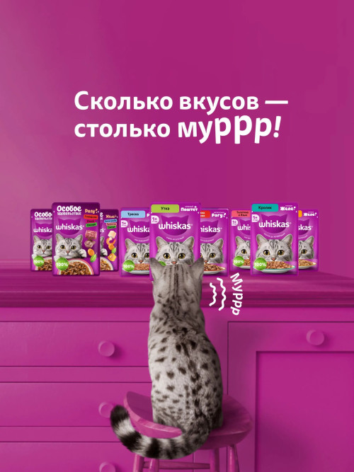Whiskas влажный корм для взрослых кошек, паштет с уткой, в паучах - 75 г х 28 шт