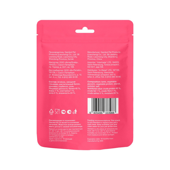 Organix лакомство для взрослых кошек "Нежные кусочки из филе ягненка" 100% мясо - 50 г