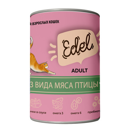 Edel Cat влажный корм для взрослых кошек, три вида мяса, нежные кусочки в соусе - 400 г х 12 шт