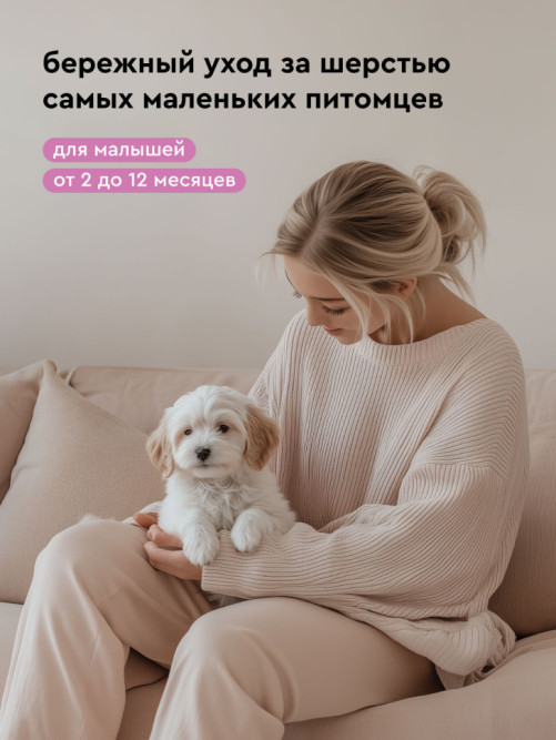 Pamilee шампунь успокаивающий для щенков и котят - 444 мл