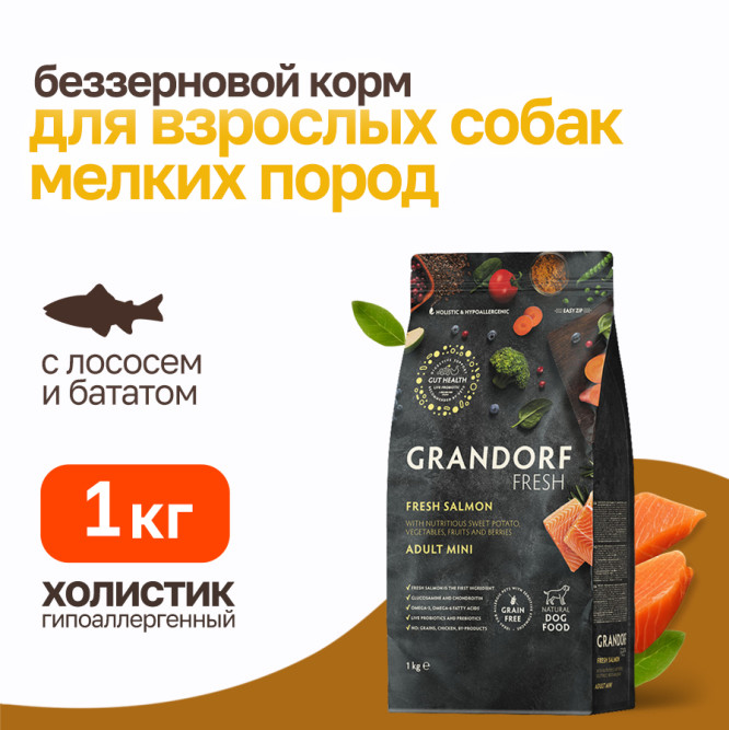 Grandorf Fresh Dog Adult Mini Salmon&amp;Sweet Potato сухой беззерновой корм с живыми пробиотиками для взрослых собак мелких пород с филе лосося и бататом - 1 кг