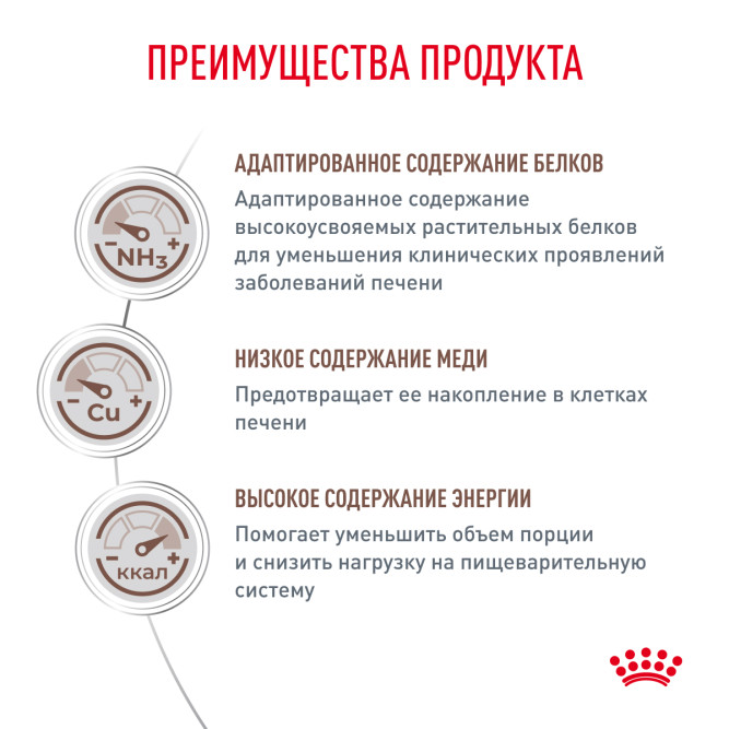 Royal Canin Hepatic HF16 сухой корм для взрослых собак всех пород при заболеваниях печени -12кг