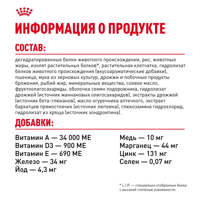 Royal Canin Kitten Maine Coon для котят породы Мэйн Кун от 4 до 15 месяцев - 4 кг