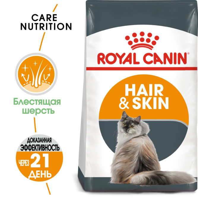 Royal Canin Hair &amp; Skin Care для кошек с проблемной шерстью и чувствительной кожей - 2 кг