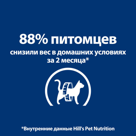 Hills Prescription Diet Metabolic диетический сухой корм для кошек для достижения и поддержания оптимального веса, с курицей - 3 кг