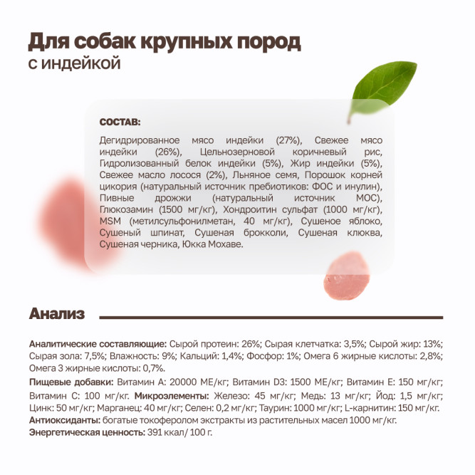 Grandorf сухой корм для взрослых собак крупных пород с индейкой - 10 кг