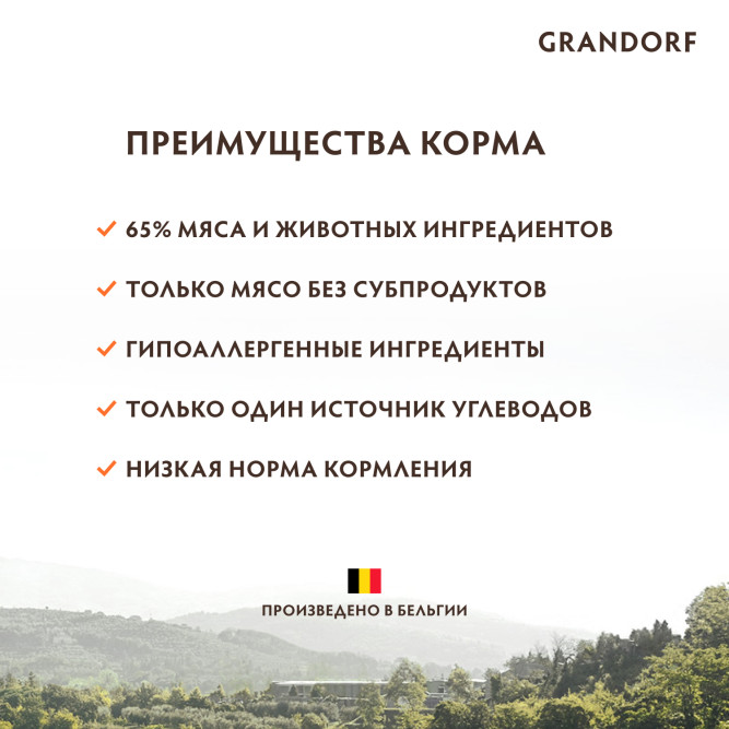 Grandorf сухой корм для взрослых собак крупных пород с индейкой - 10 кг