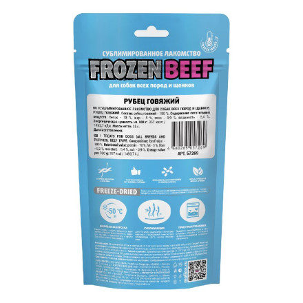 Molina Frozen сублимированное лакомство для собак всех пород и щенков &quot;Рубец говяжий&quot; - 35 г