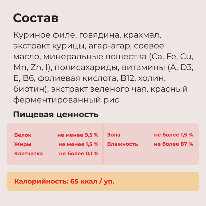 Inaba Teishibo влажный дополнительный корм для взрослых собак всех пород, куриное филе с говядиной в желе, в паучах - 80 г х 12 шт