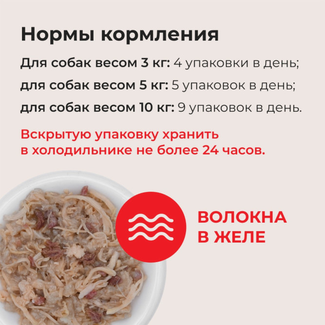 Inaba Teishibo влажный дополнительный корм для взрослых собак всех пород, куриное филе с говядиной в желе, в паучах - 80 г х 12 шт
