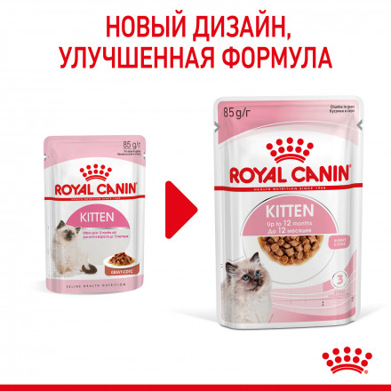Royal Canin Kitten паучи для котят до 12 месяцев кусочки в соусе - 85 г х 24 шт