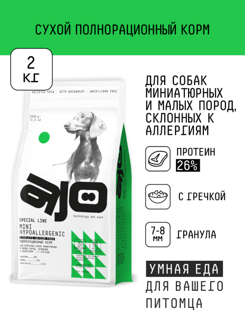 AJO Dog Mini Hypoallergenic сухой корм для взрослых собак миниатюрных и малых пород при аллергии и проблемах пищеварения, с индейкой и гречкой - 2 кг