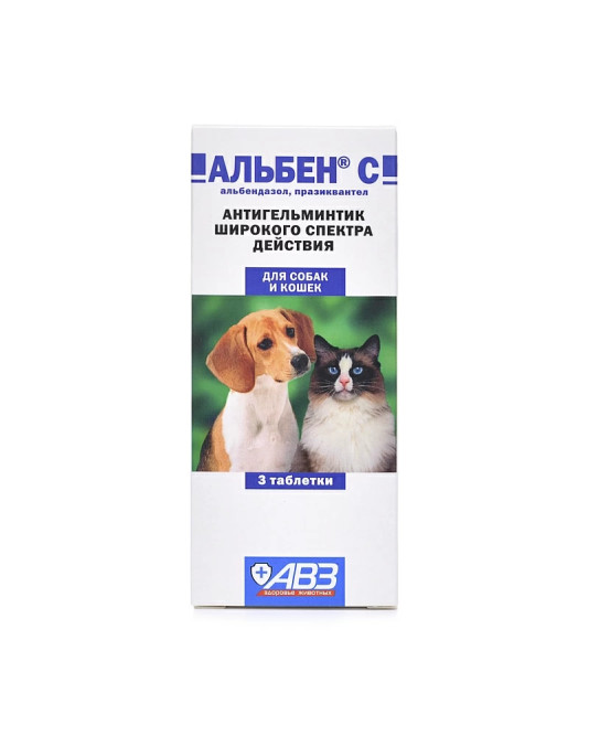 Альбен С таблетки от гельминтов для кошек и собак - 3 таблетки