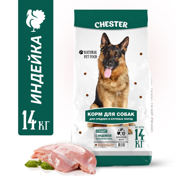 Chester Стандарт сухой корм для взрослых собак средних и крупных пород с индейкой - 14 кг
