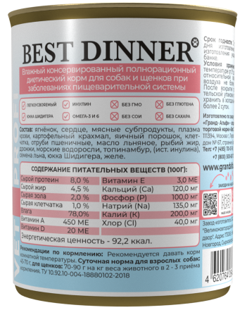 Best Dinner Exclusive Gastro Intestinal консервы для собак при проблемах пищеварения с ягненком и сердцем - 340 г х 12 шт