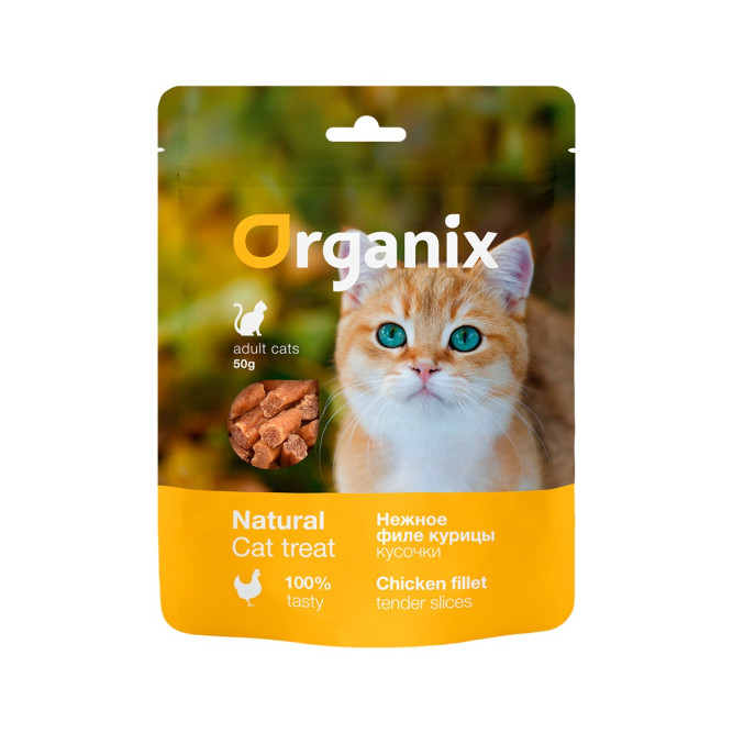 Organix лакомство для взрослых кошек "Нежные кусочки из филе курицы" 100% мясо - 50 г