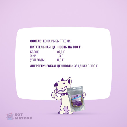 KLATZ! лакомство для взрослых собак всех пород &quot;Брусочки кожи трески&quot; 14 см 3х3 см, 1 шт - 50 г