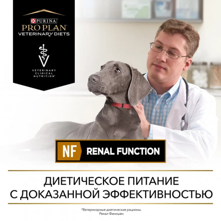 Purina Pro Plan Veterinary Diets NF Renal Function сухой корм для взрослых собак при хронической почечной недостаточности - 1,5 кг