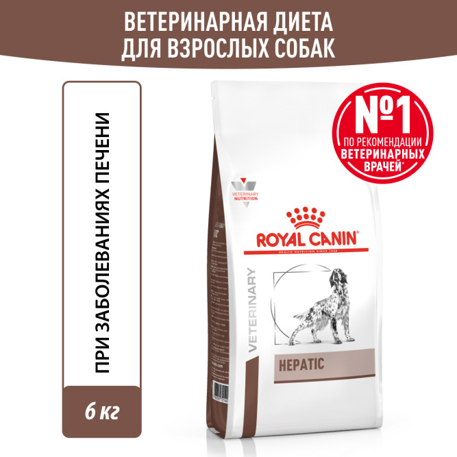 Royal Canin Hepatic HF16 корм для собак при заболеваниях печени - 6 кг