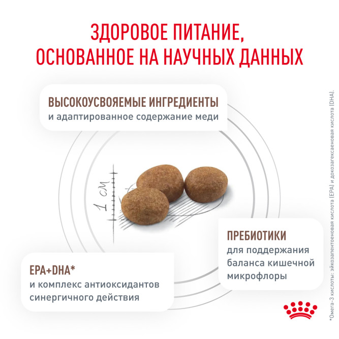 Royal Canin Hepatic HF16 корм для собак при заболеваниях печени - 6 кг