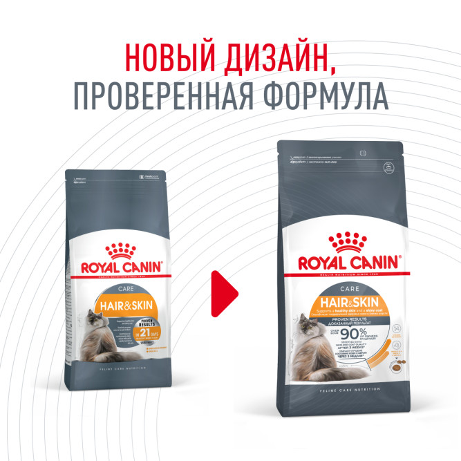Royal Canin Hair &amp; Skin Care сухой корм для взрослых кошек с проблемной шерстью и чувствительной кожей - 400 г