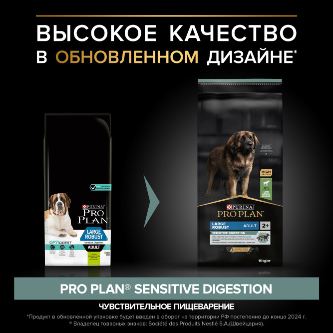 Pro Plan Adult Sensitive Digestion сухой корм для взрослых собак крупных пород с мощным телосложением с чувствительным пищеварением, с ягненком - 14 кг