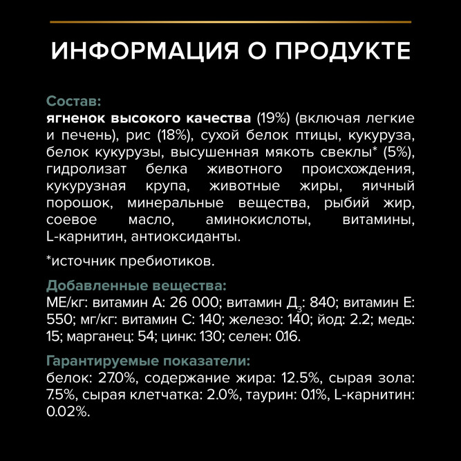 Pro Plan Adult Sensitive Digestion сухой корм для взрослых собак крупных пород с мощным телосложением с чувствительным пищеварением, с ягненком - 14 кг