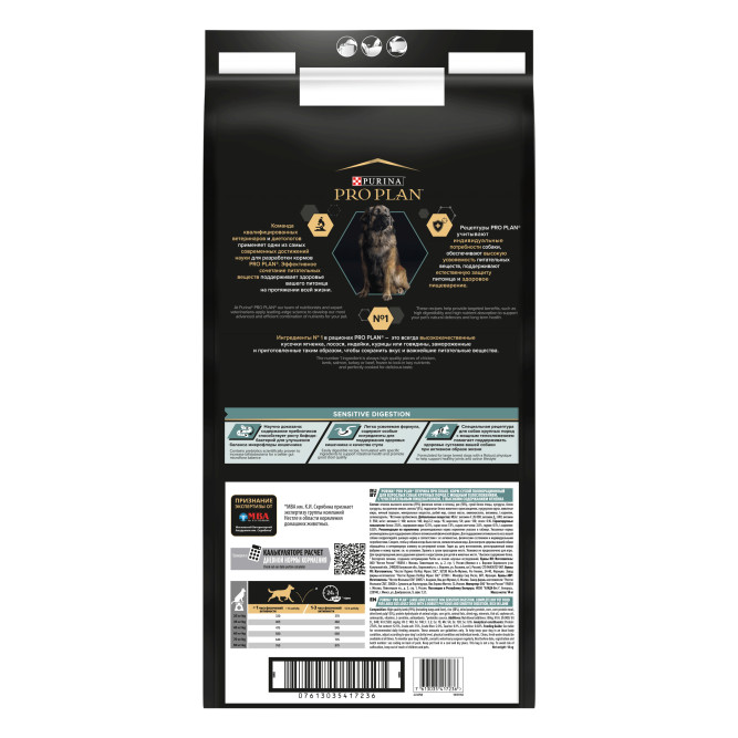 Pro Plan Adult Sensitive Digestion сухой корм для взрослых собак крупных пород с мощным телосложением с чувствительным пищеварением, с ягненком - 14 кг